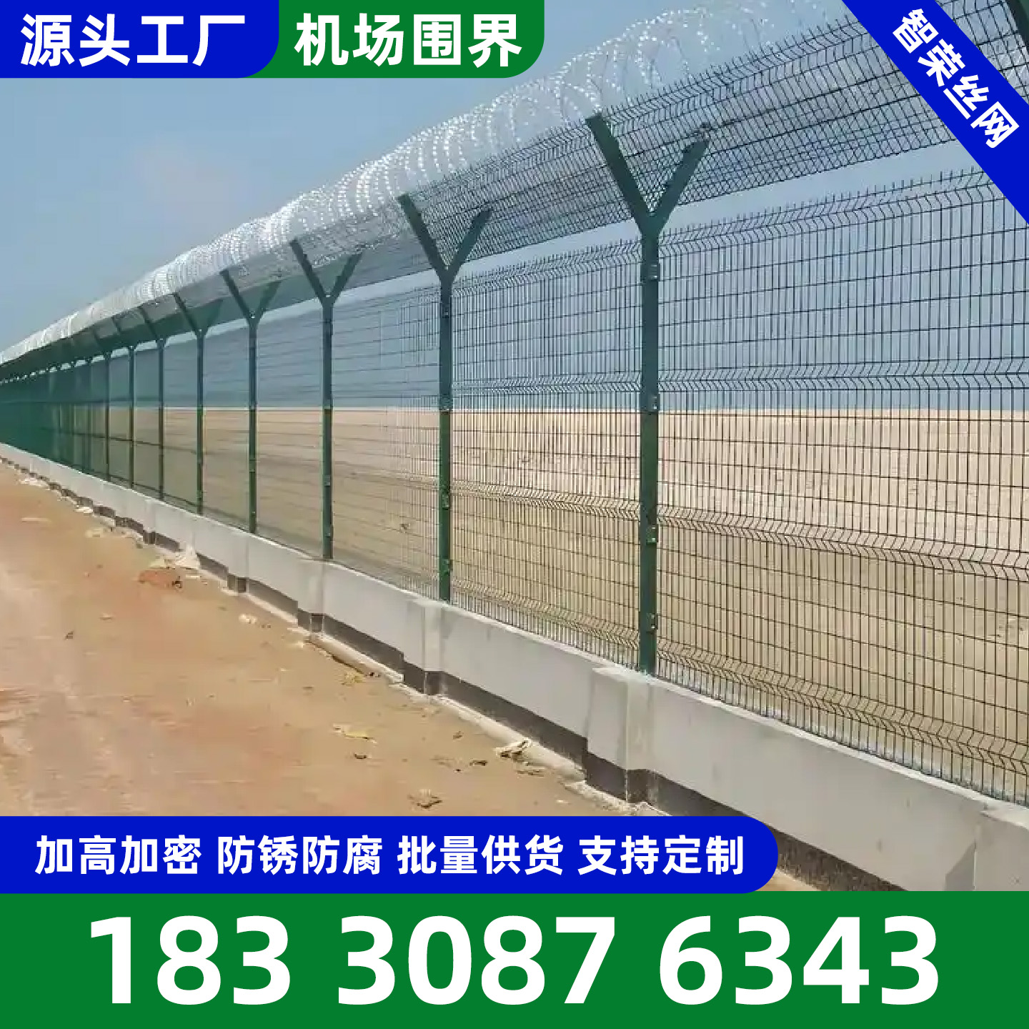 新余市围网扁铁框网 - 厂家